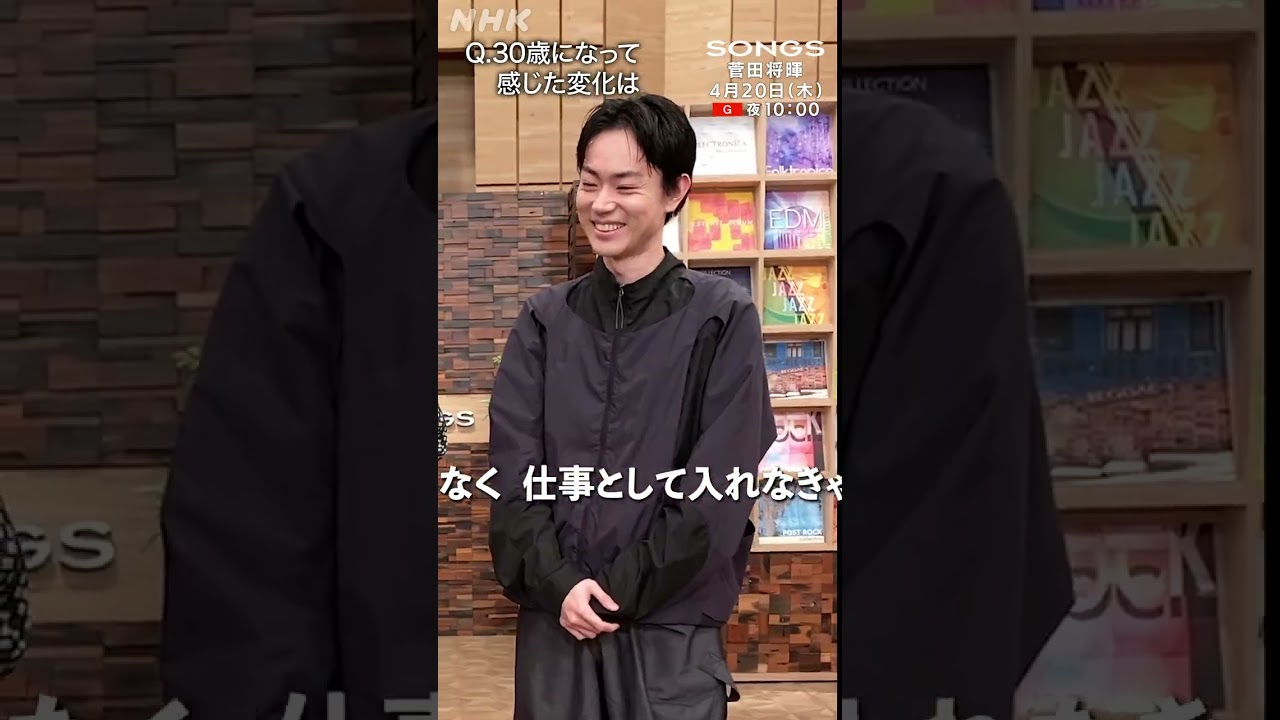 【年齢トーク】50歳になった大泉洋が菅田将暉に…『福山雅治の金言』伝授！｜SONGS｜NHK│#shorts