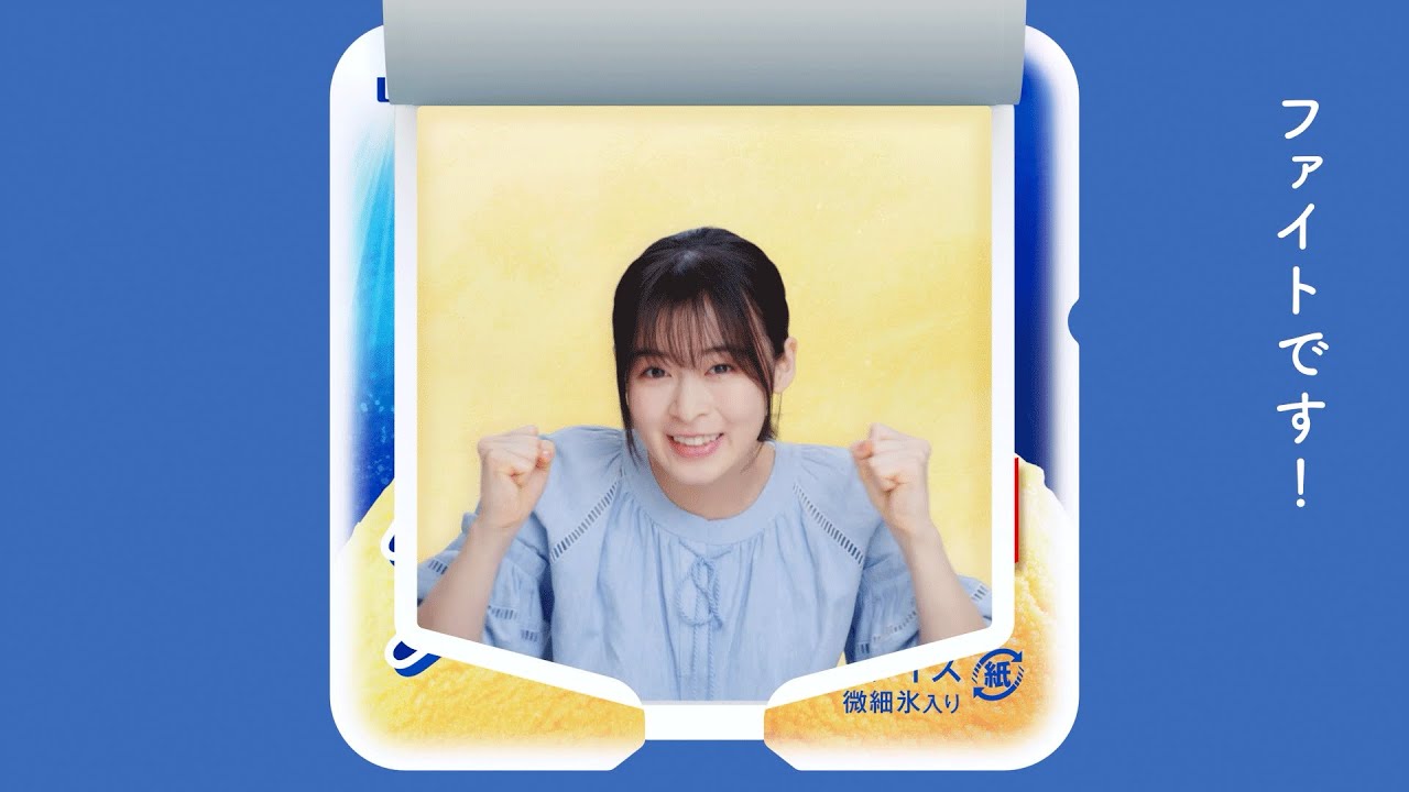 ロッテ 爽 WEB動画「爽の中からお疲れ様です！登場」篇 15秒 森七菜