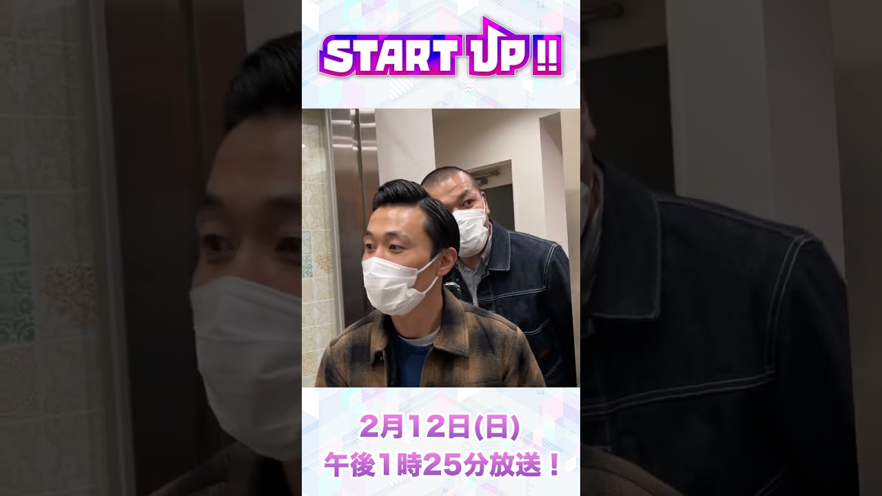 #shorts カミナリ✖️ワクワク体験～ウィーケン！～