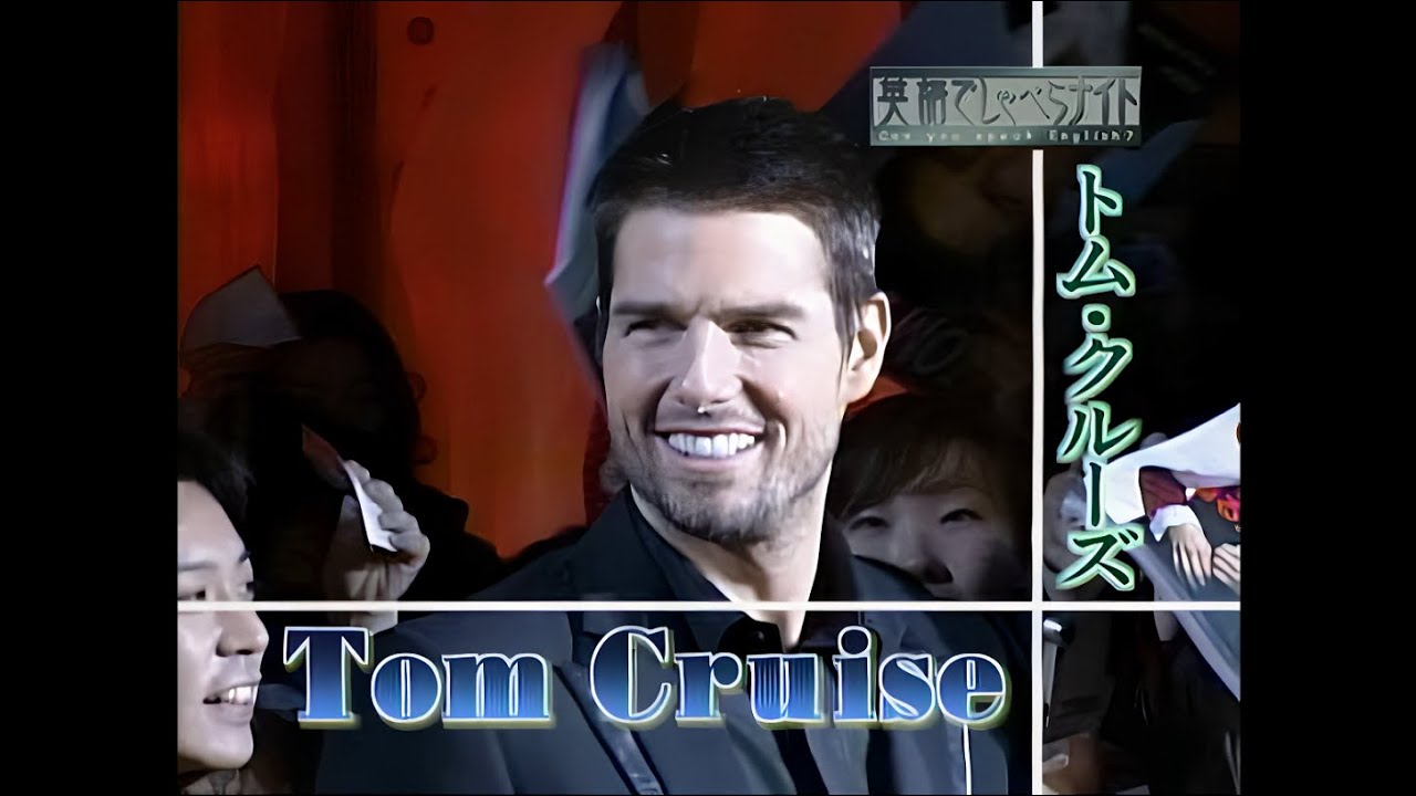 英語でしゃべらナイト 年末スペシャル 2003/12/08 「サムライが英語と出会った日」 明石康 トム・クルーズ 渡辺謙 香取慎吾 山本耕史  堀辰之助 福沢諭吉 新渡戸稲造