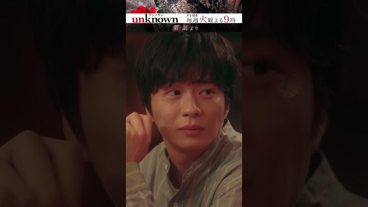 【枝豆プロポーズ】#高畑充希 #田中圭 #unknown #shorts