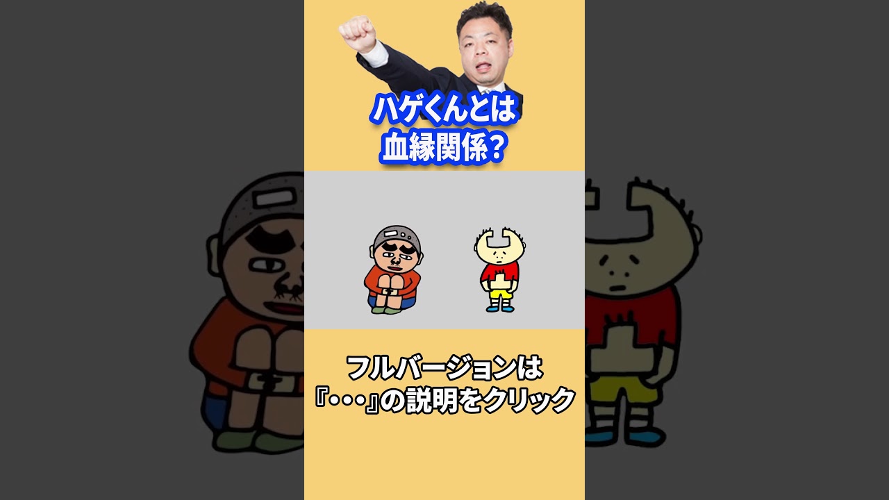 オデコじゃなくてキャラ乗せちゃったダイアン・ユースケ#shorts #ダイアン #天竺鼠 #天竺鼠川原