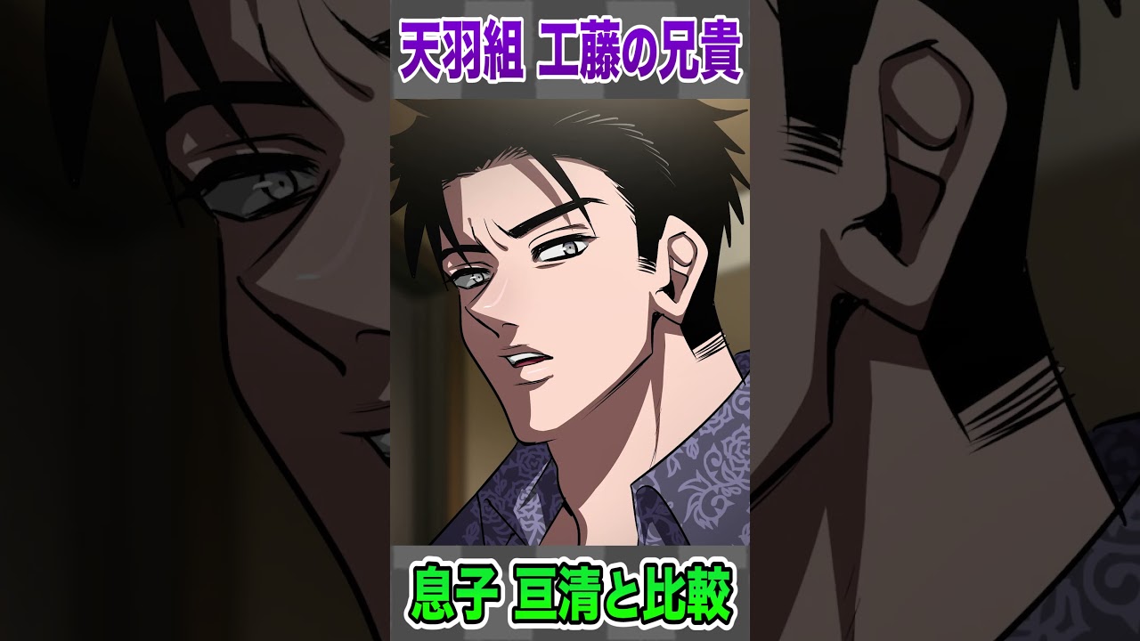 工藤の兄貴と息子…似てる度合い。比較してみた。