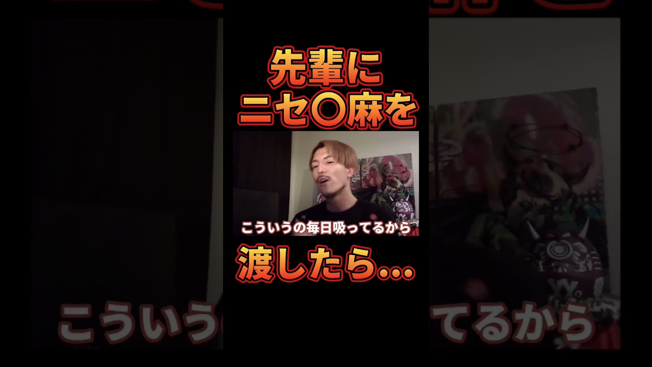 DJふぉい、先輩にニセ〇麻を渡した結果...【レペゼン切り抜き】