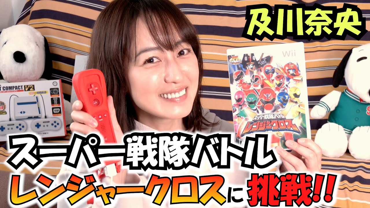 #156及川奈央「Wiiで遊ぼう!」