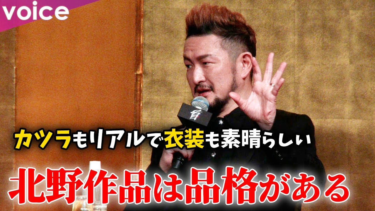 中村獅童、北野作品は「品格がある」　念願の北野組初参加で「今までで一番汚い役」