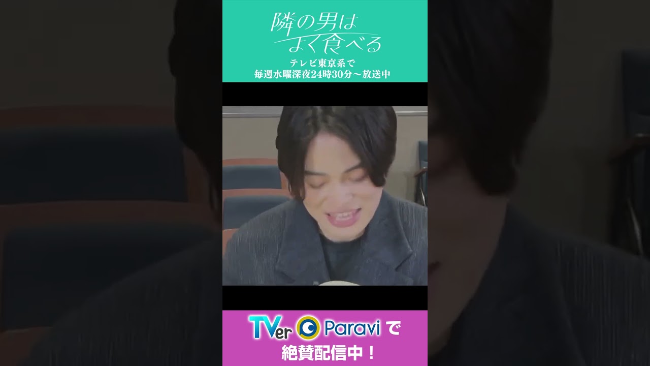 ドラマ「隣の男はよく食べる」30秒番宣チャレンジ　#倉科カナ #菊池風磨 #SexyZone #テレ東
