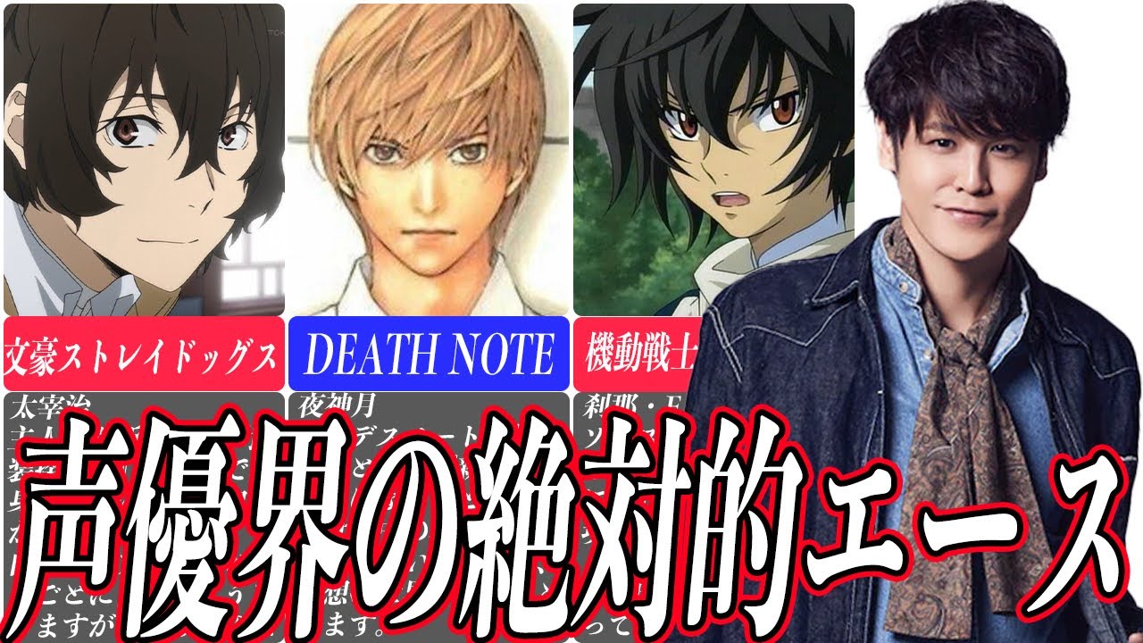 【宮野真守】ゆっくり解説＆キャラクター紹介【声優解説】