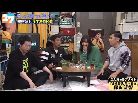 【FNS27時間テレビ】꧁•⊹٭₦E₩٭⊹•꧂ 【さんまのラブメイト 「全裸監督」 黒木香役 森田望智】