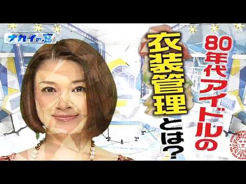 中居正広 島崎和歌子のすっぴんはかわいい 国民的アイドルSMAP中居正広