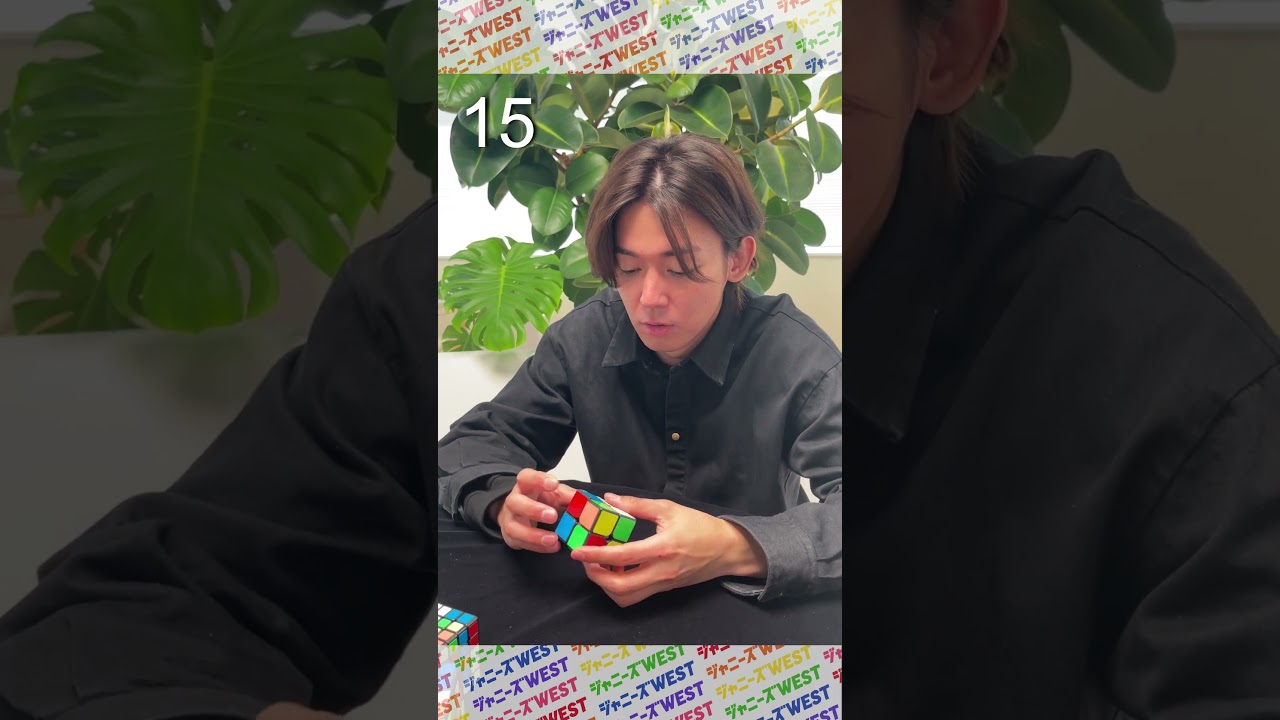 🌈ジャニーズWEST流🌈ルービックキューブチャレンジ！ 小瀧望編