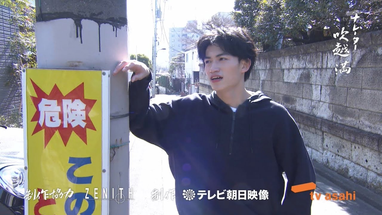 全力坂 No.3230 佐藤永翔 一の坂