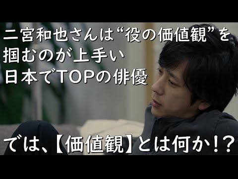 【二宮和也さんは“役の価値観”を掴むのが上手い日本でトップの俳優！では、『価値観』とは何か？】【ブラックペアン】見えるラジオ～休み時間～ 2023.4.21
