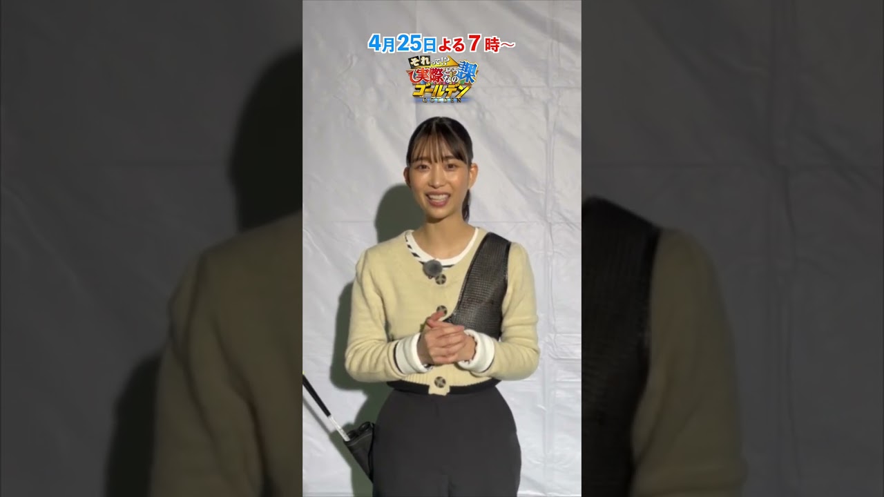 【TV初の偉業!?】森川葵がアーチェリーで挑戦！#shorts