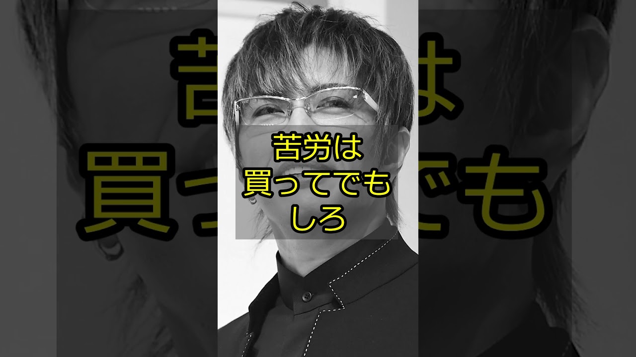 【苦労は買ってでもしろ】GACKTの名言…【格言/成功哲学/モチベーション動画/人生が変わる瞬間】