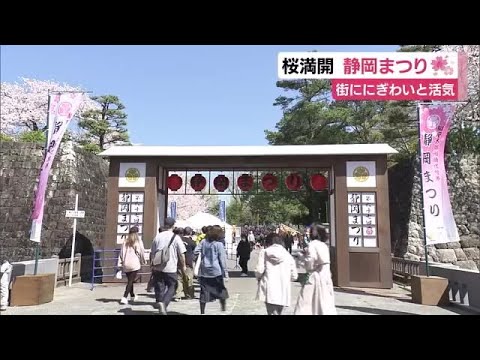 桜満開！静岡まつりで駿府城公園にぎわう　大御所花見行列の家康公役は田中直樹さんと別所哲也さん