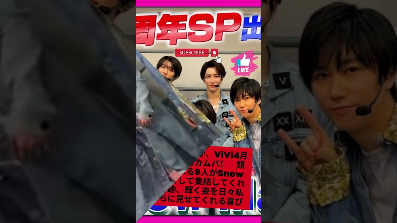 【Snow Manラウール・宮舘涼太・深澤辰哉】私服のマイルールは？プライベートをチラ見せ