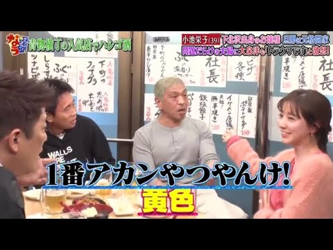 『ダウンタウンなう 』✨🄽🄴🅆✨『問題だらけの夫婦に大泉洋ぜ   トラウマですに激怒!』||Downtown Now