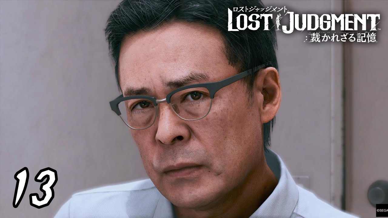 ちょ、待てよ！光石研の演技が凄すぎる！ / LOST JUDGMENT (ロストジャッジメント)
