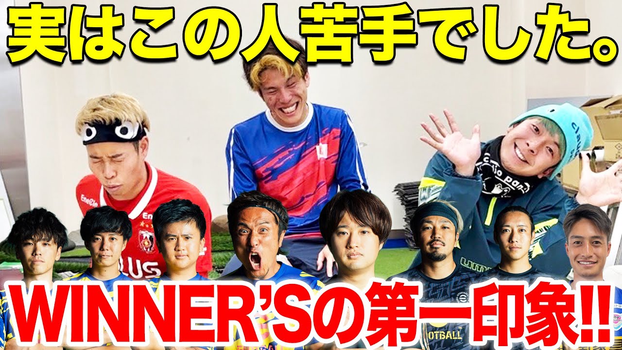【WINNER'S】後編！新加入エンケンがウィナーズメンバーの第一印象を大暴露