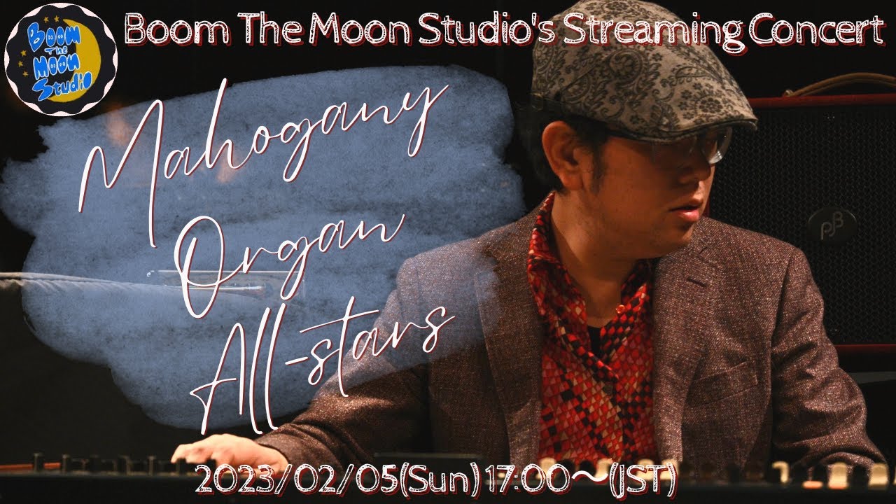 【生配信】Mahogany Organ All-stars @ Boom The Moon Studio 【Streaming Concert】