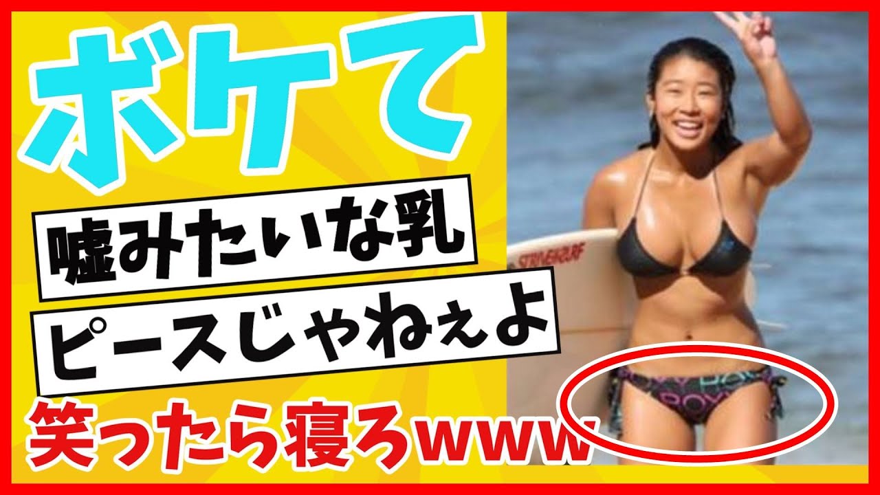 【ボケてツッコミ】殿堂入り！面白いboketeまとめて激アツ腹筋崩壊したwww　神回も！【ゆっくり解説】【2ch】#199