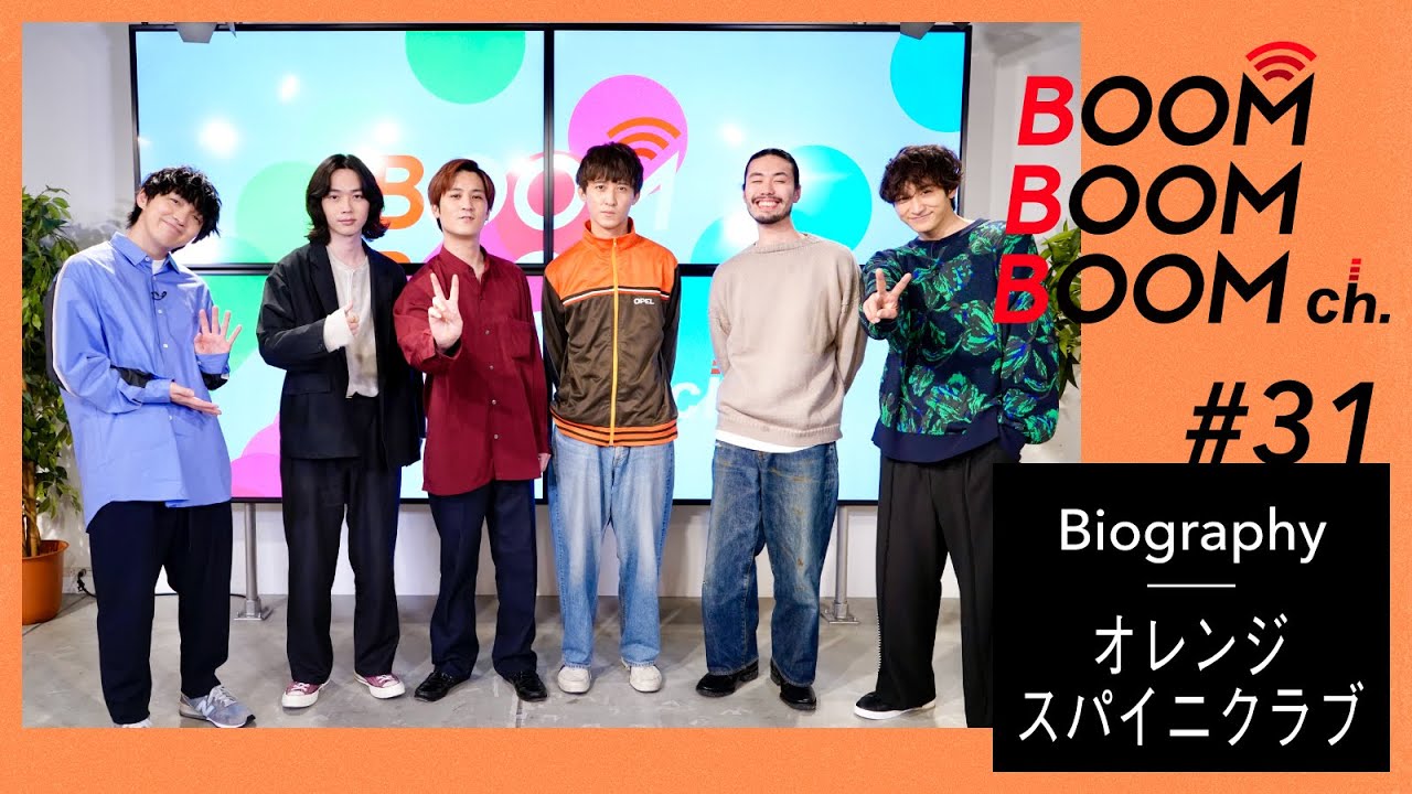 オレンジスパイニクラブ｜BOOM BOOM BOOM Biography(ゆっきー＆ゆりと編)
