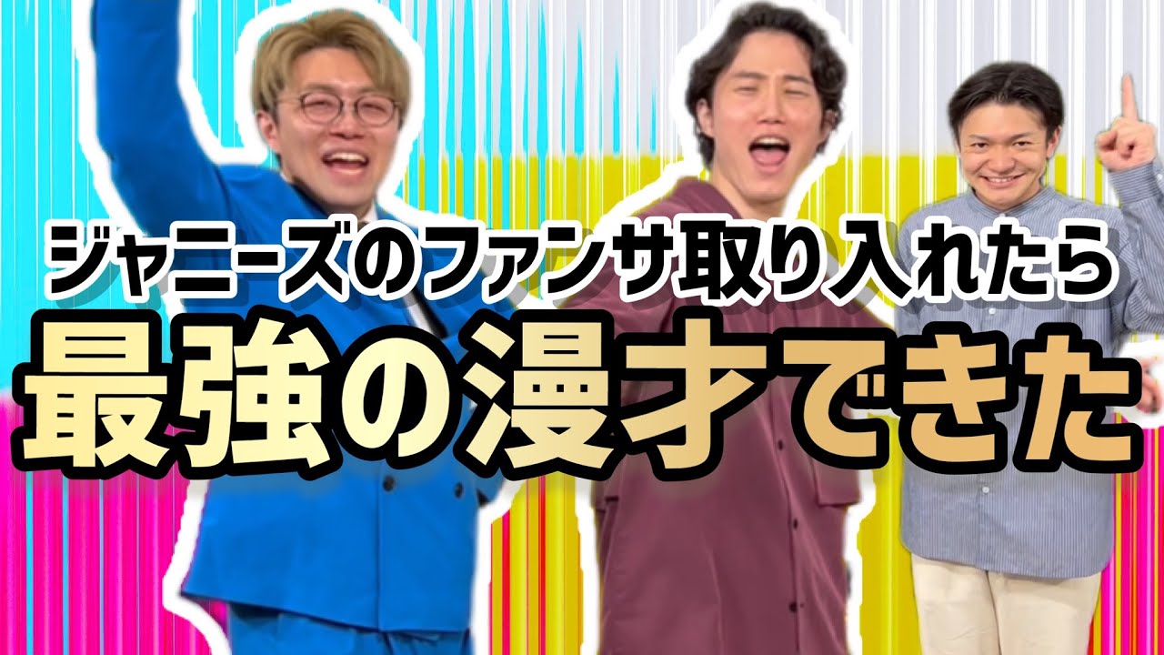 【嵐】櫻井翔くんのファンサ×漫才【Love so sweet】