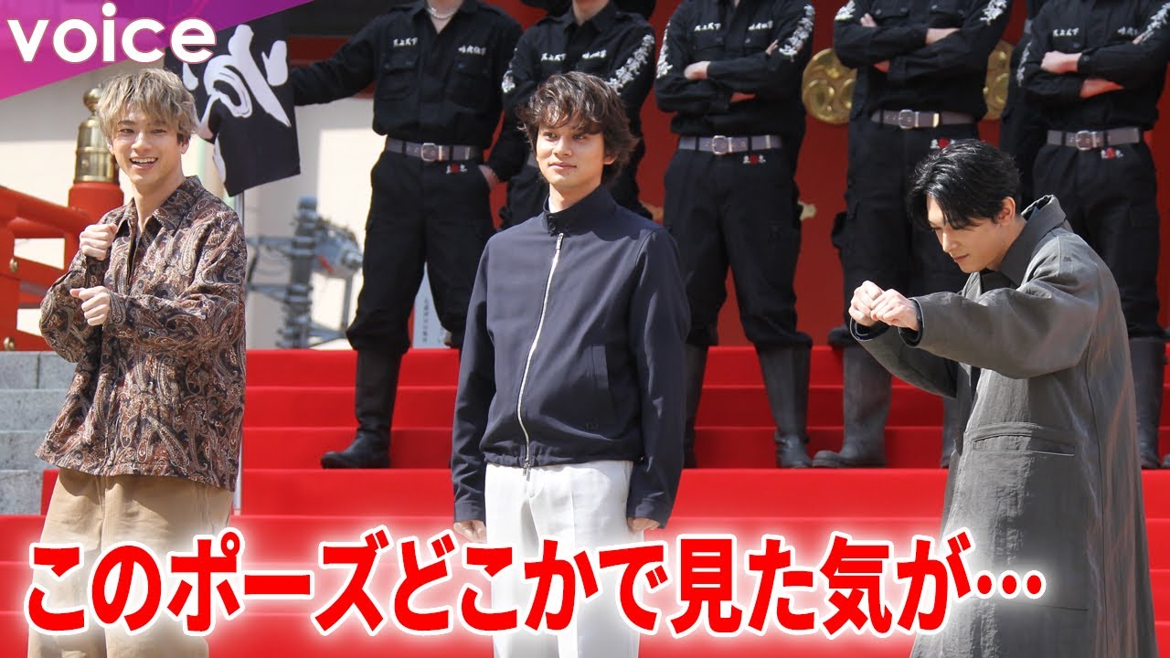 北村匠海×山田裕貴×吉沢亮、２年前のあのポーズ再び：映画『東京リベンジャーズ２』 決起集会イベント
