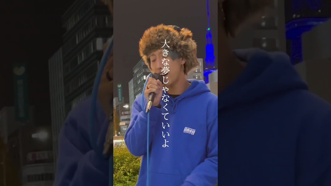 【路上ライブ】''栄''『菅田将暉／虹』cover by Shunbow