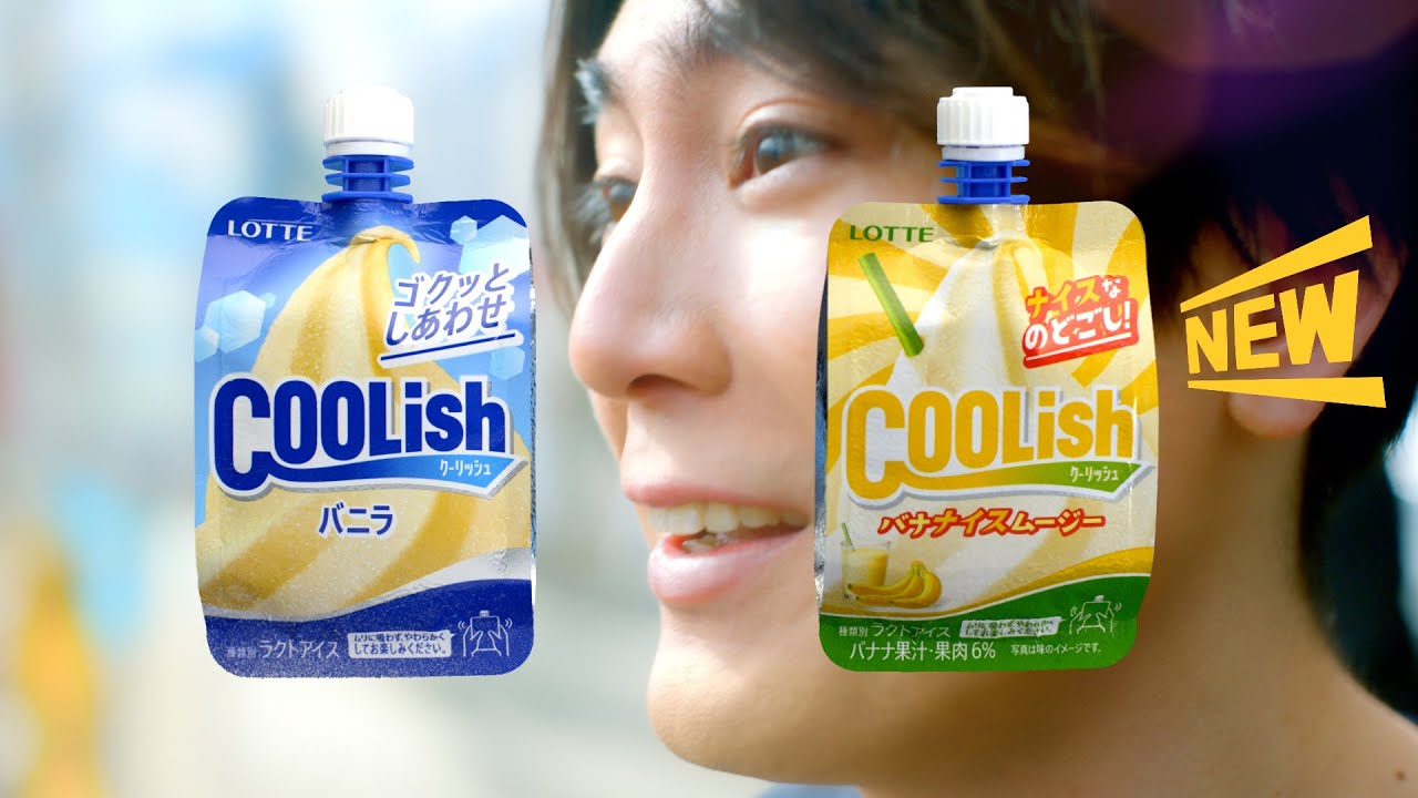 ロッテ クーリッシュ WEB動画「もう待てない！」篇 6秒 間宮祥太朗