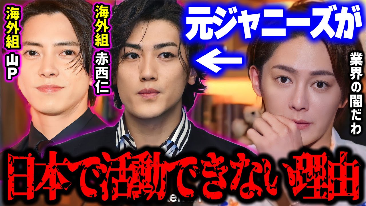 テレビから"引っ張りだこ"の超人気者のイケメンたちがパッと消えた本当の理由【青汁王子 切り抜き 手越祐也 ジャニーズ 岡本カウアン】
