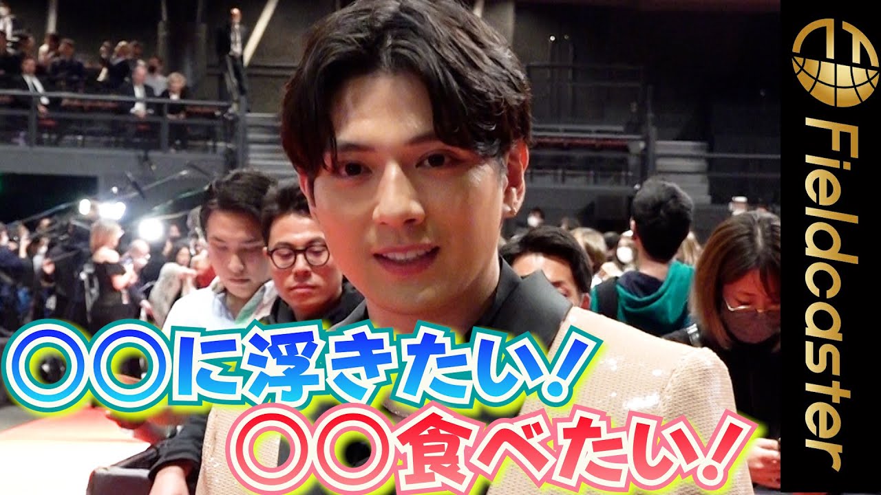 “ナニしたい？” 新田真剣佑に直で聞いてみた　映画『聖闘士星矢 The Beginning』ジャパンプレミア　　Movie 『Saint Seiya』Japan Premiere