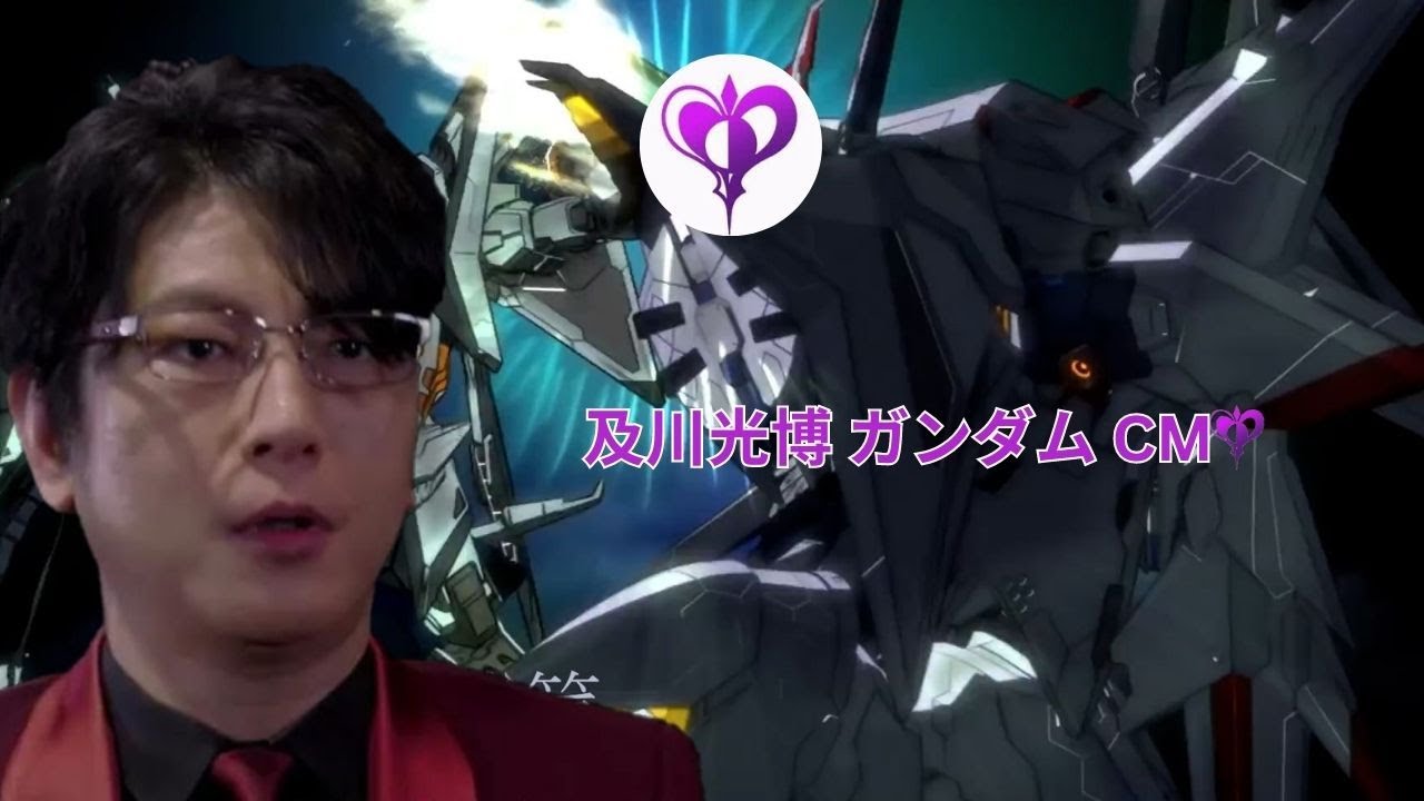 及川光博 ガンダム CM