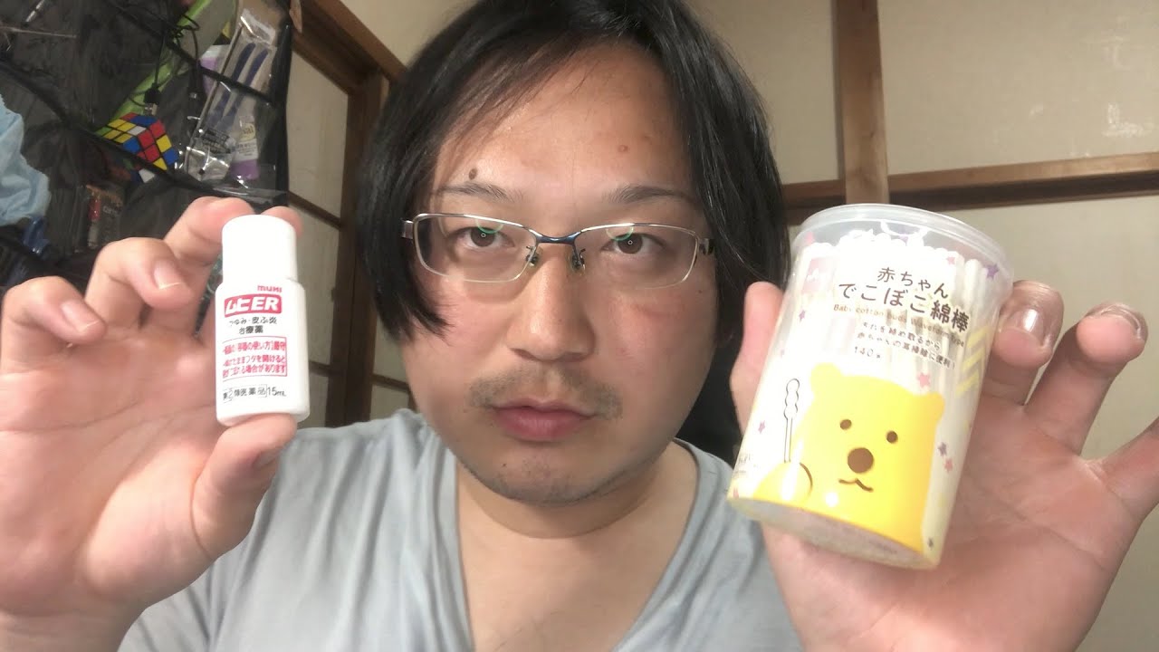 耳掻きすぎだから、ムヒ使うわ