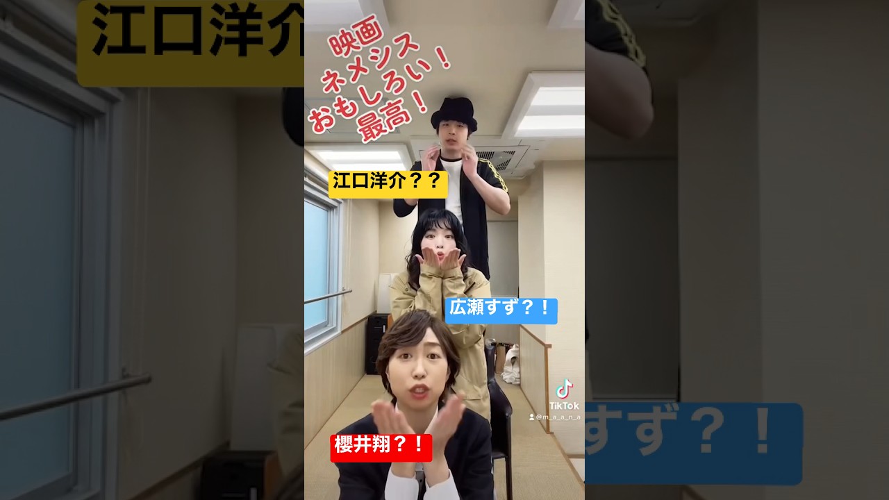 「ネメシス」櫻井翔！広瀬すず！江口洋介！モノマネ