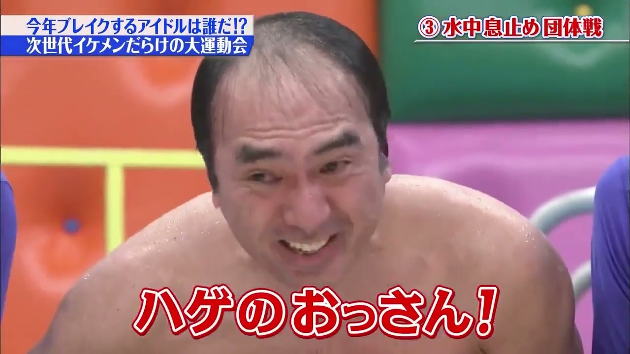 『めちゃ2イケてるッ!』斎藤工がめちゃイケ温泉をPR!