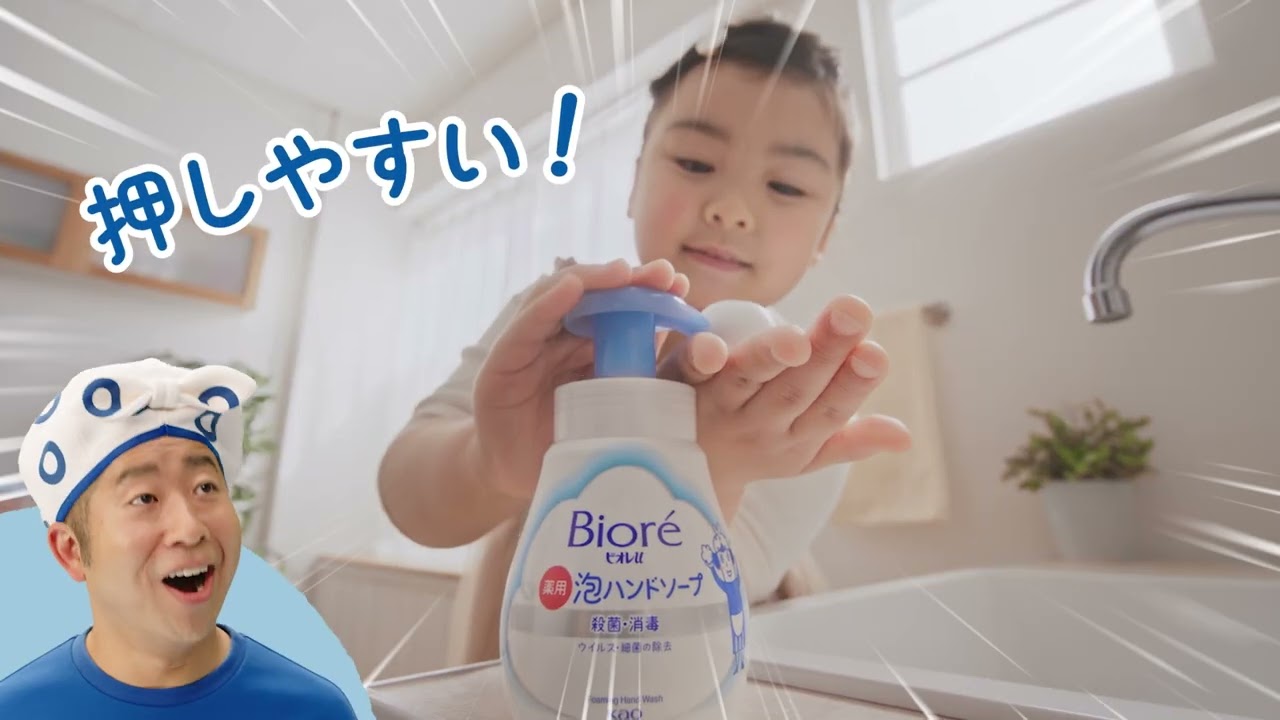 花王 ビオレｕ 泡ハンドソープ　倒れにくい新容器篇 動画広告 澤部佑