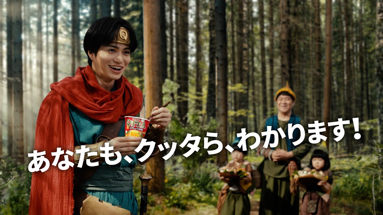 MARUCHAN QTTA「勇者キクチ 森の民」篇 15秒