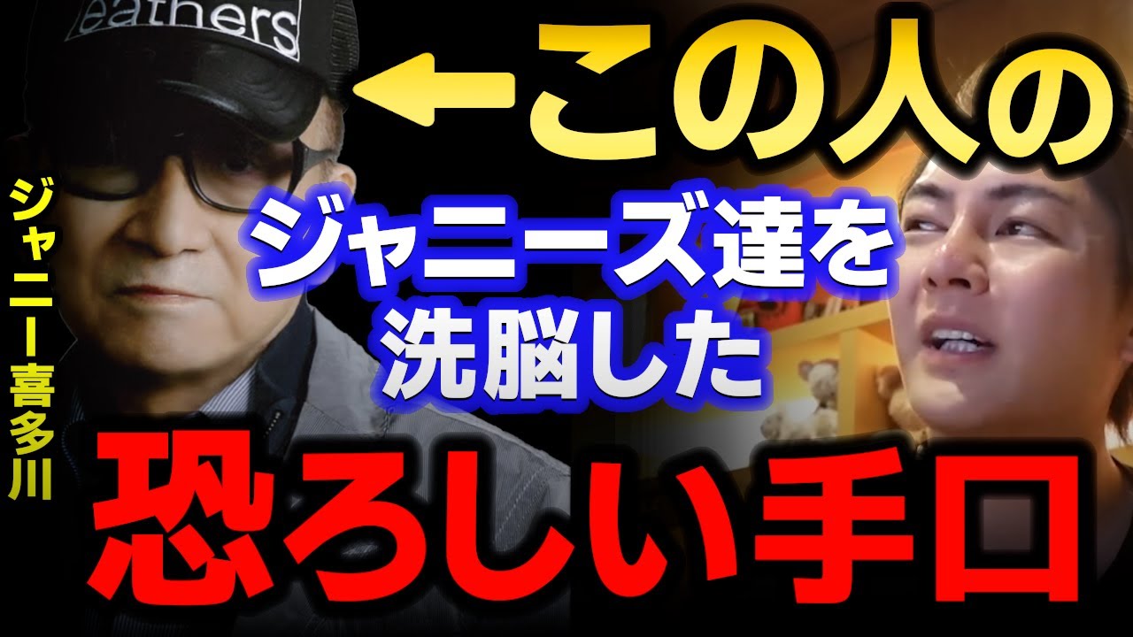 【青汁王子】ジャニーズの幼き少年たちを意のままに操る謀略と危険な思想がついにわかりました。【三崎優太/カウアン岡本/平野紫耀/キンプリ/ガーシー/ジャニー喜多川/SMAP/嵐/切り抜き】
