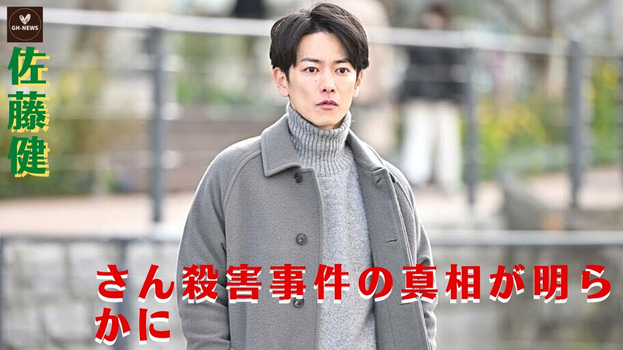 【佐藤健と井上真央】佐藤の下手な口笛が井上に届き、コミュニケーションが可能になる。佐藤健さん殺害事件の真相が明らかに。20年前の真実は何だったのか？