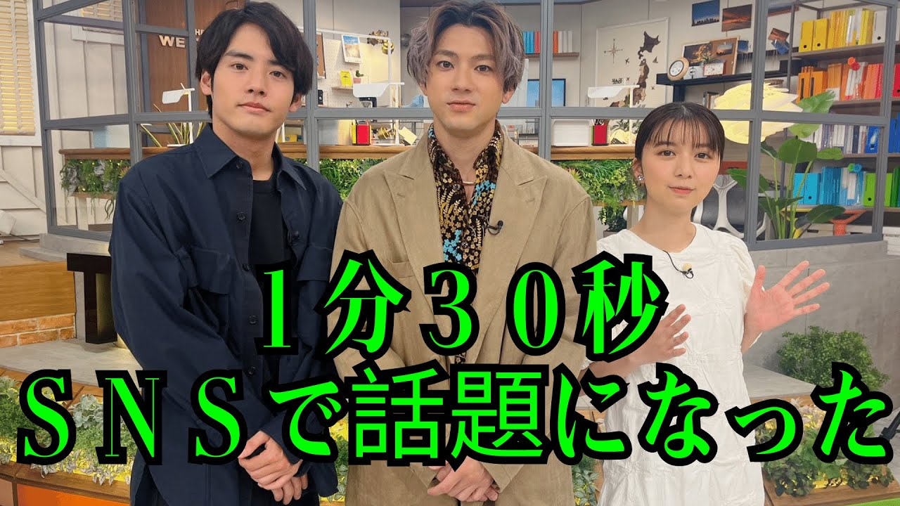 放送事故ではない！？山田裕貴、赤楚衛二、上白石萌音らが「ラヴィット！」１分３０秒「ぼーっとする」ＳＮＳで話題になった。