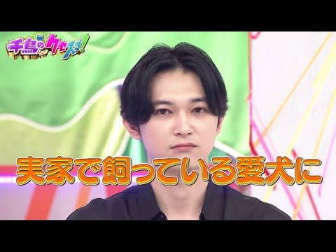 千鳥のクセスゴ！初回3時間SP 2023年4月23日 PART 2/2 【HD】