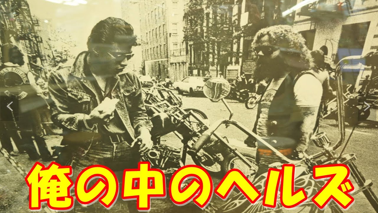 【舘ひろし渡米の理由】クールスとヘルスエンジェルスとの関係は？