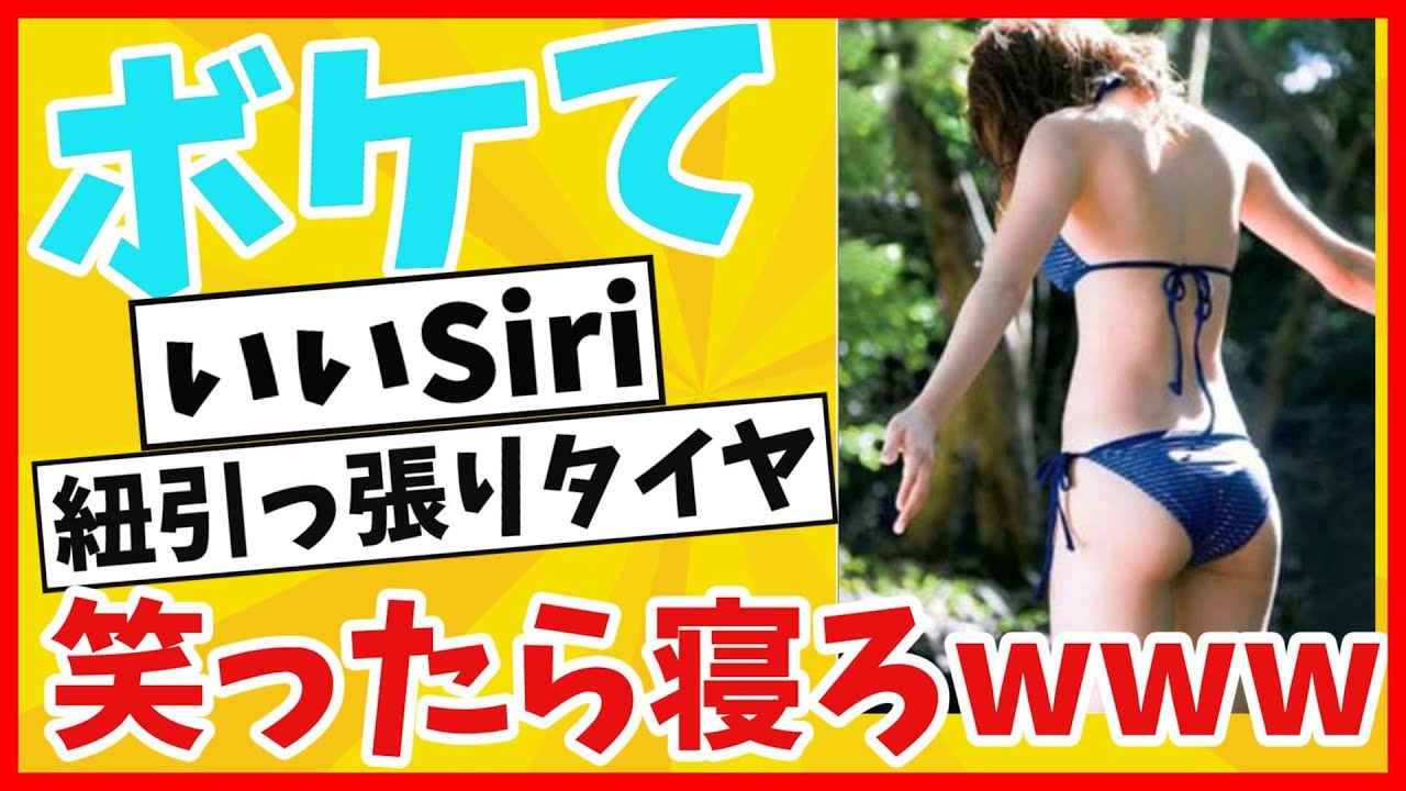 【ボケてツッコミ】殿堂入り！面白いboketeまとめて激アツ腹筋崩壊したwww　神回も！【ゆっくり解説】【2ch】#200