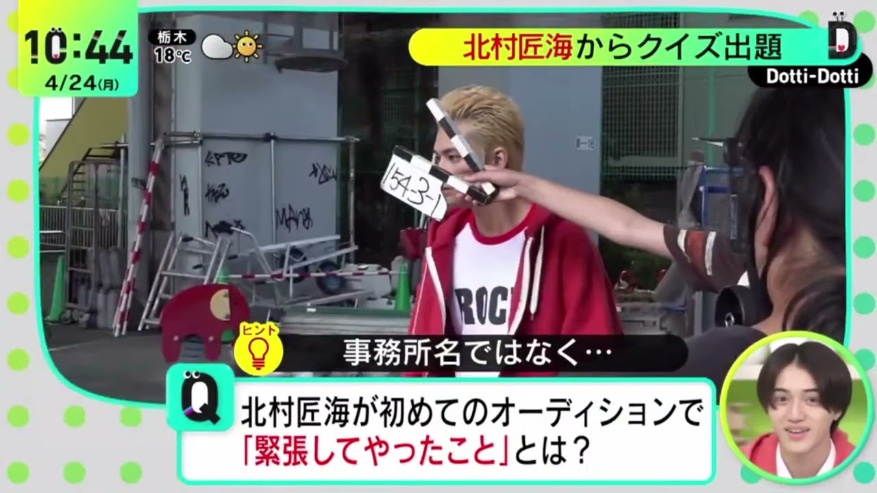 北村匠海からクイズ出題『DayDay.』2023年4月24日【HD】