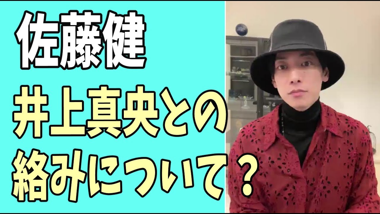 佐藤健　「せっかくグルメ」井上真央との絡みについて？
