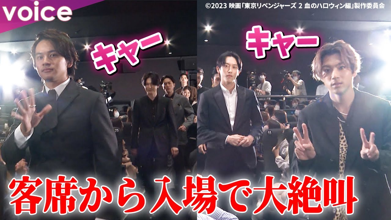 【東リベ２】北村匠海・山田裕貴・吉沢亮・杉野遥亮・今田美桜・眞栄田郷敦・清水尋也・磯村勇斗・高杉真宙・間宮祥太朗、客席から入場で大絶叫：初日舞台挨拶