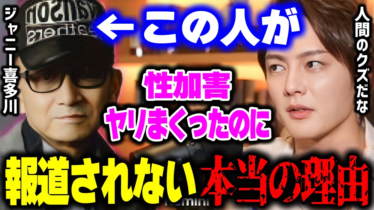 ※黒幕判明※犯罪行為をテレビ局が絶対に報道できないのは●●の存在が怖いからなんですよね..【青汁王子 切り抜き 岡本カウアン】