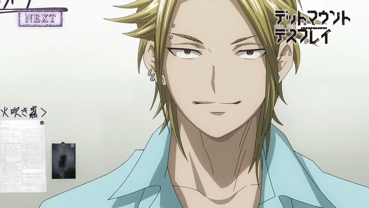 第4話予告映像｜TVアニメ「デッドマウント・デスプレイ」